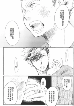 Page 7 of 一夜
