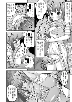 Page 61 of Toki o Kakeru Lolicon