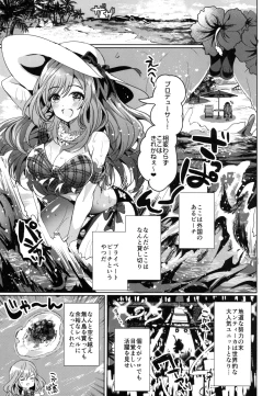 Page 5 of Summer Love Eden