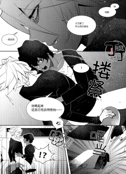 Page 19 of Shall we Song?