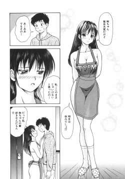 Page 117 of Mitsu Ai - Honey Love