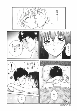 Page 127 of Mitsu Ai - Honey Love