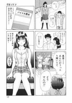 Page 152 of Mitsu Ai - Honey Love