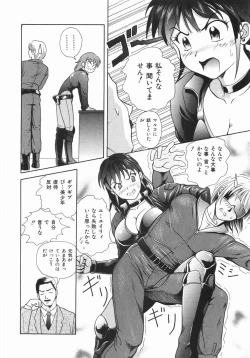 Page 169 of Mitsu Ai - Honey Love