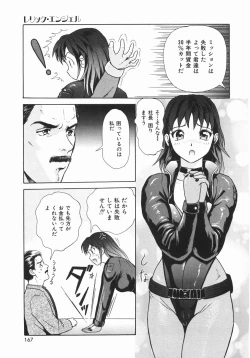 Page 170 of Mitsu Ai - Honey Love