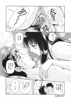 Page 27 of Mitsu Ai - Honey Love