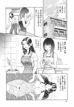 Page 49 of Mitsu Ai - Honey Love