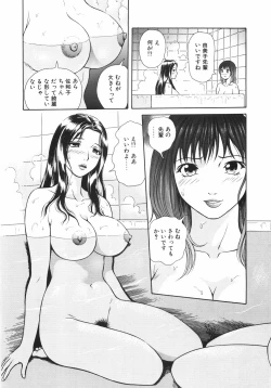 Page 51 of Mitsu Ai - Honey Love