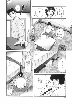 Page 63 of Mitsu Ai - Honey Love