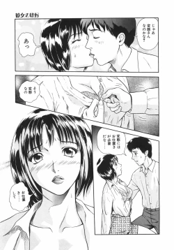 Page 66 of Mitsu Ai - Honey Love