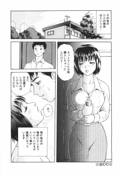 Page 75 of Mitsu Ai - Honey Love