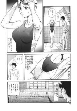 Page 79 of Mitsu Ai - Honey Love