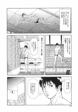 Page 81 of Mitsu Ai - Honey Love