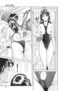 Page 84 of Mitsu Ai - Honey Love
