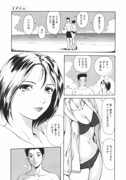 Page 94 of Mitsu Ai - Honey Love