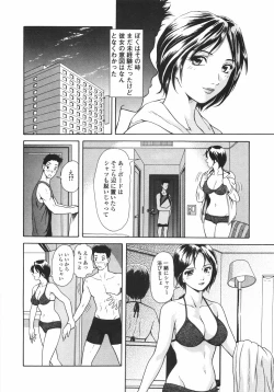 Page 97 of Mitsu Ai - Honey Love
