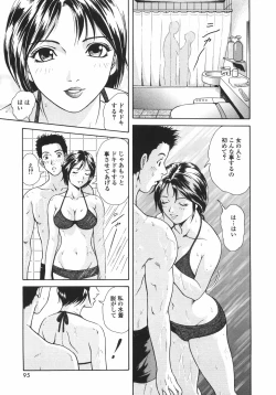 Page 98 of Mitsu Ai - Honey Love