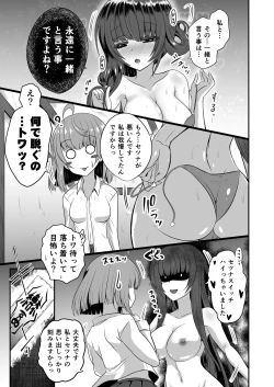 Page 12 of Ironeko Touchukasou