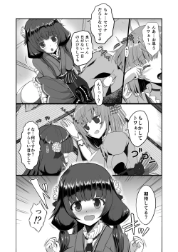 Page 7 of Ironeko Touchukasou