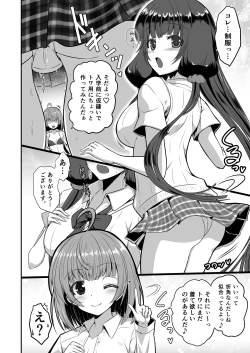 Page 9 of Ironeko Touchukasou