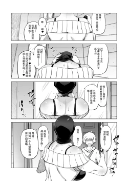 Page 33 of Zentou Mask Seiyoku Slave Hitozuma ○○-san 05