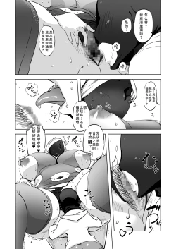 Page 6 of Zentou Mask Seiyoku Slave Hitozuma ○○-san 05