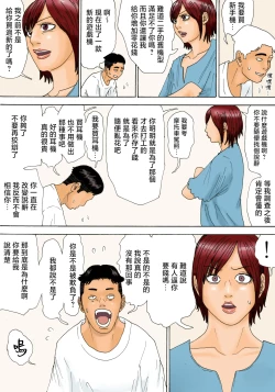 Page 7 of Mottainai! | 太浪費了！