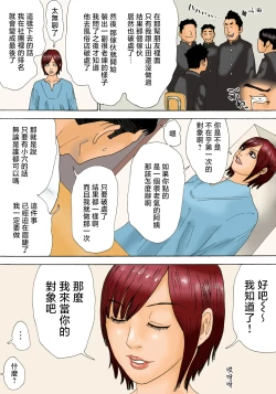 Page 9 of Mottainai! | 太浪費了！