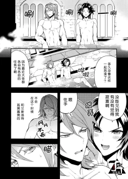 Page 7 of Oyu mo Shitataru Nice Fuku Danchou | 初出浴的诱人副团长