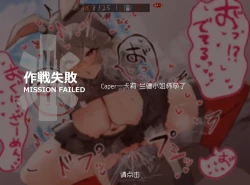 Page 17 of horn/wood~!被巨大肉棒操翻的性感母猪干员们（明日方舟·原神等H·LC整合汉化组）