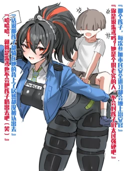 Page 79 of horn/wood~!被巨大肉棒操翻的性感母猪干员们（明日方舟·原神等H·LC整合汉化组）