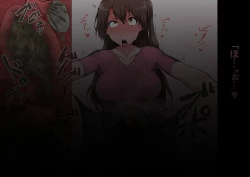 Page 80 of Tagayashi Oji-san Jintai Kaizou