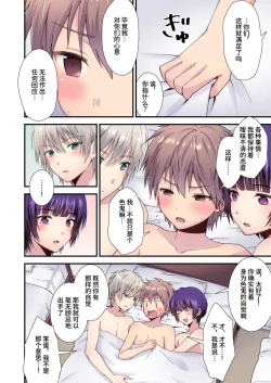Page 23 of Nagasare 3P Danshi Ryou 1 | 半推半就3P男生宿舍1