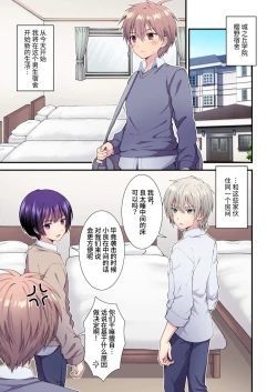 Page 2 of Nagasare 3P Danshi Ryou 1 | 半推半就3P男生宿舍1