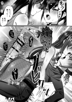 Page 14 of Lamia-ka Shita kara Ecchi suru Kai 2 Futanari Hen