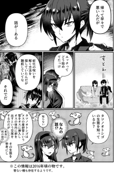 Page 4 of Lamia-ka Shita kara Ecchi suru Kai 2 Futanari Hen