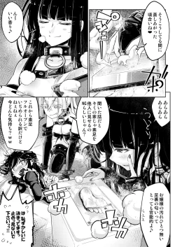 Page 14 of Ojou-sama Tenraku Ashiura Kusuguri Jigoku