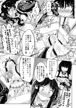 Page 18 of Ojou-sama Tenraku Ashiura Kusuguri Jigoku