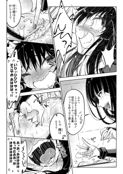 Page 19 of Ojou-sama Tenraku Ashiura Kusuguri Jigoku