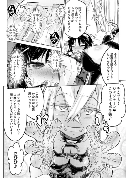 Page 23 of Ojou-sama Tenraku Ashiura Kusuguri Jigoku