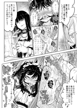 Page 25 of Ojou-sama Tenraku Ashiura Kusuguri Jigoku