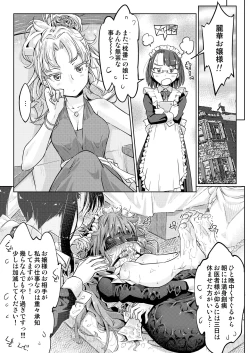 Page 5 of Ojou-sama Tenraku Ashiura Kusuguri Jigoku