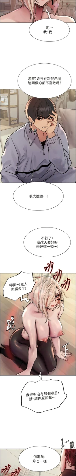 Page 113 of 色轮眼/ Sex Stopwatch 1-43