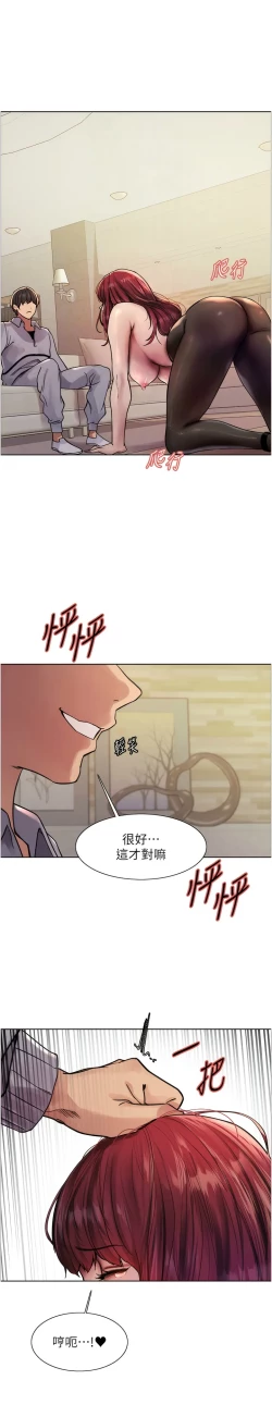 Page 116 of 色轮眼/ Sex Stopwatch 1-43
