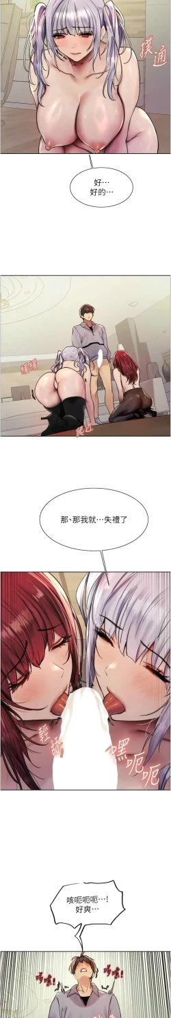 Page 130 of 色轮眼/ Sex Stopwatch 1-43
