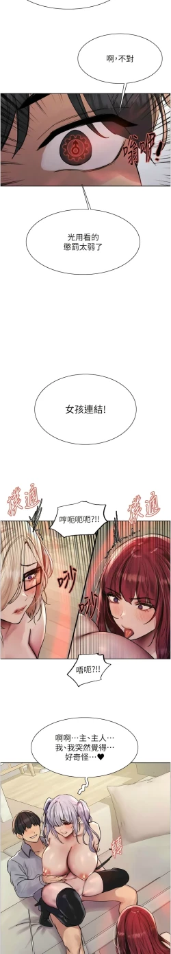 Page 143 of 色轮眼/ Sex Stopwatch 1-43