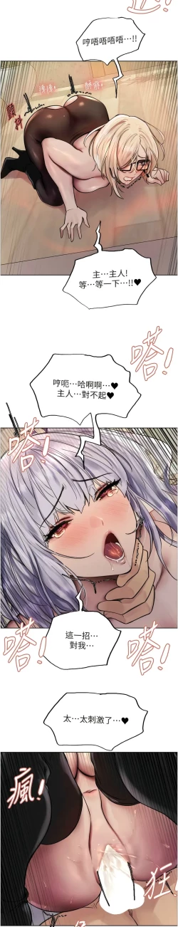 Page 148 of 色轮眼/ Sex Stopwatch 1-43