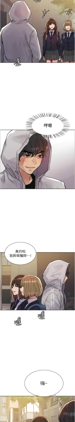 Page 170 of 色轮眼/ Sex Stopwatch 1-43