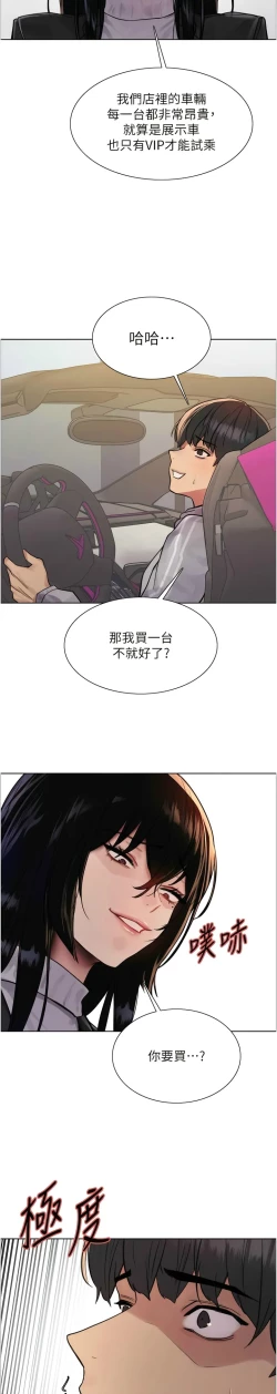 Page 179 of 色轮眼/ Sex Stopwatch 1-43