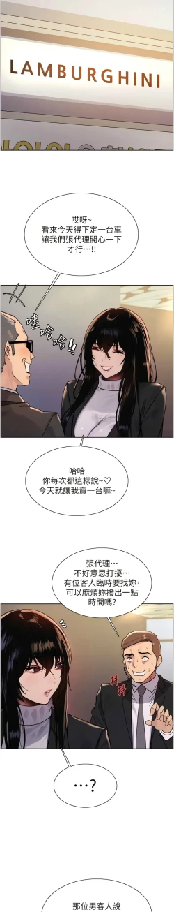 Page 186 of 色轮眼/ Sex Stopwatch 1-43